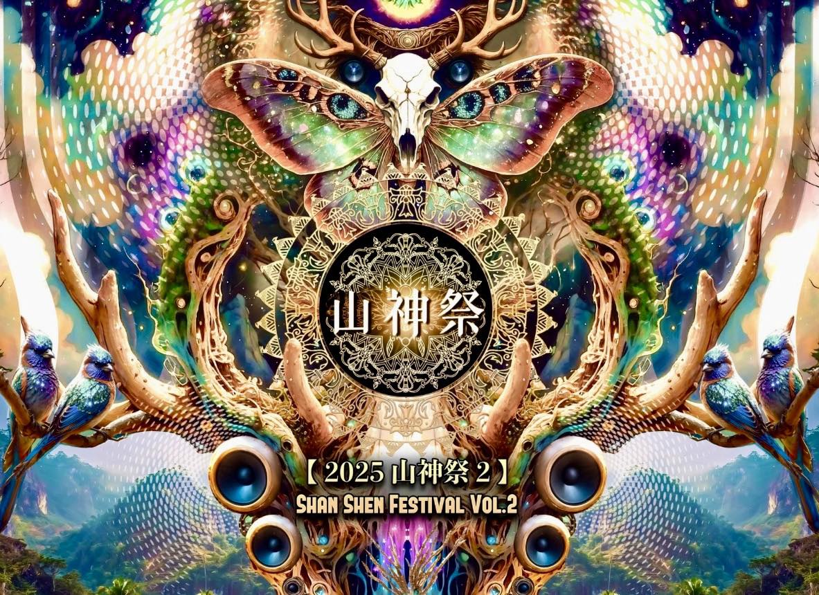 Shan Shen Festival Vol.2
